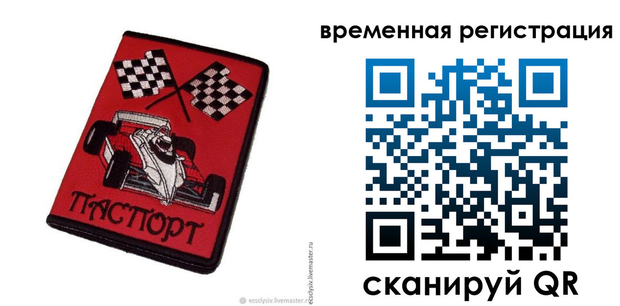 прописка в квартире в Лихославле