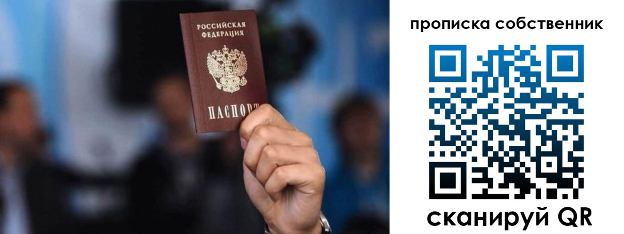 временная регистрация надежно в Лихославле