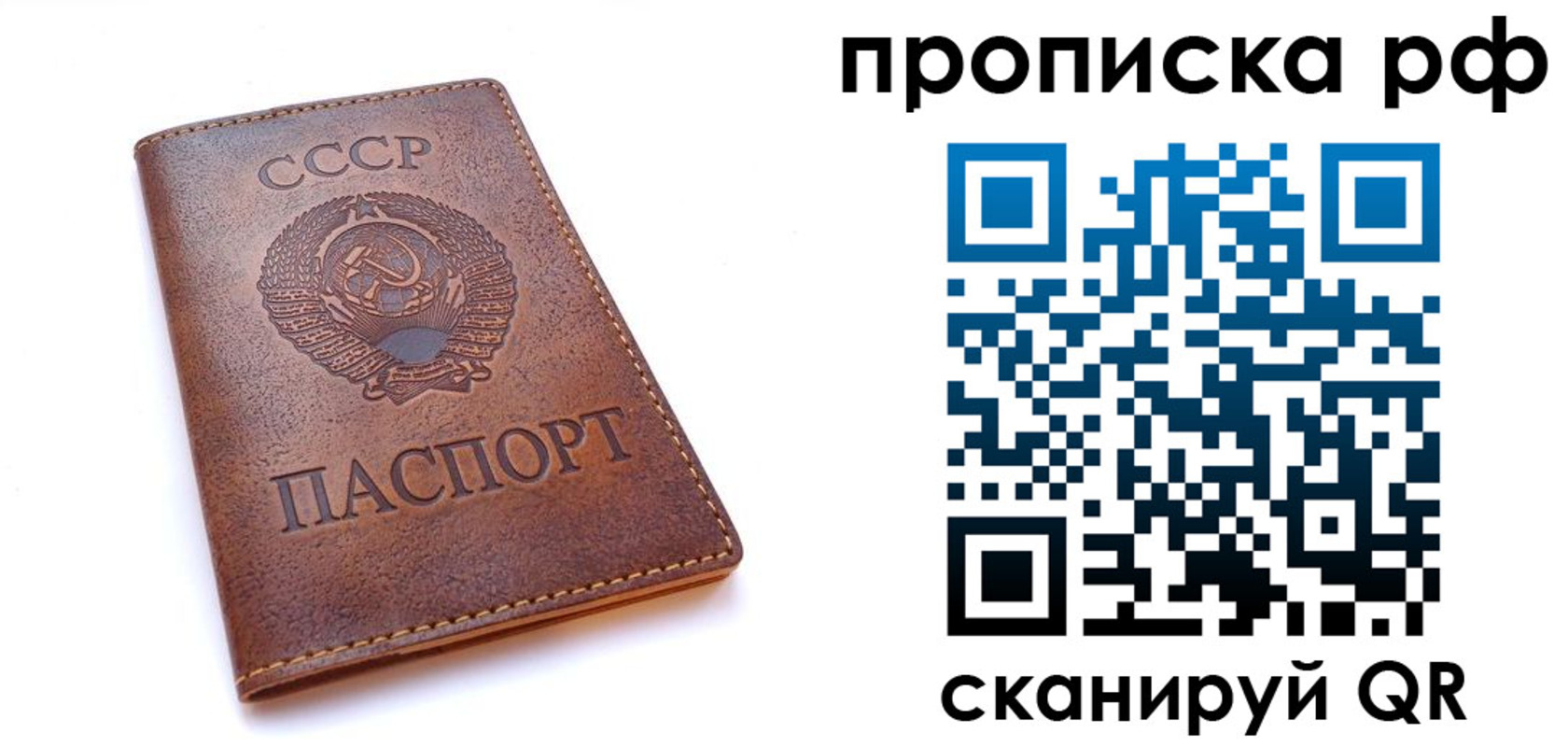прописка для работы в Лихославле
