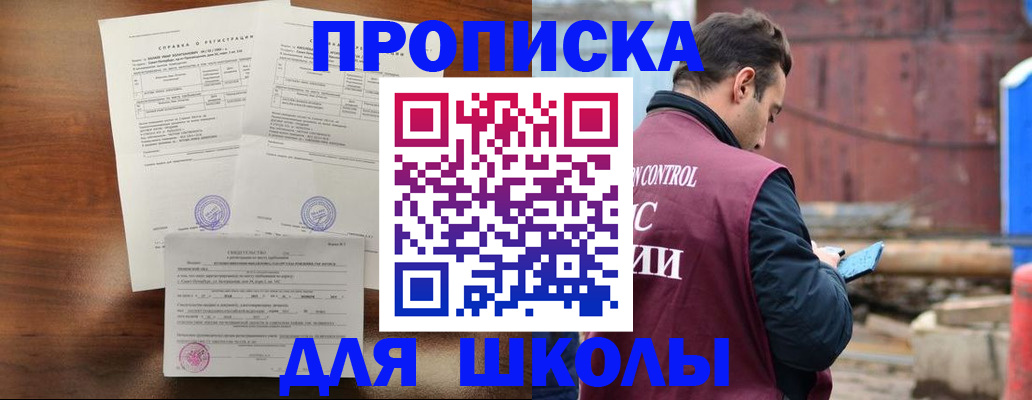 прописка для работы в Лихославле