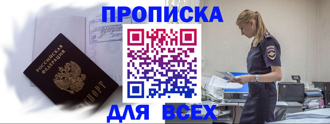 временная регистрация надежно в Лихославле