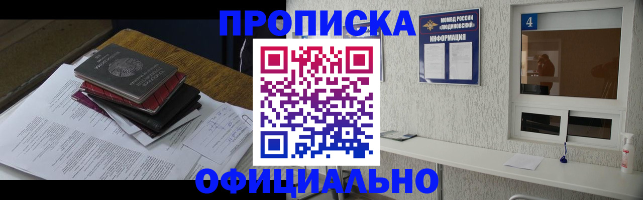 прописка для военкомата в Лихославле